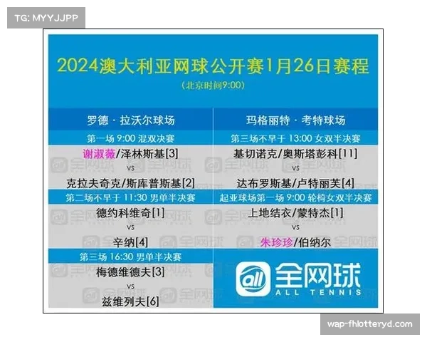 2023至2024英超赛季冠军争夺战拉开帷幕赛程安排全解析 2023至2024英超赛季冠军争夺战拉开帷幕赛程安排全解析